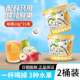 金豆芽纯梨膏九只小梨秋梨膏儿童苹果山楂膏即食冲泡办公室便携零食桶装 【2桶】金桔鲜橙梨膏10g*42条