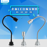 焰名照明（YM）LED明装射灯迷你柜台灯珠宝展柜灯酒柜软管可伸缩微型小射灯长杆 立杆银色3W白光或暖光