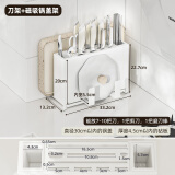 御仕家厨房刀架置物架台面放菜刀筷子砧板收纳架剪刀砍骨片磨棒用品架子 【台面款】+磁吸锅盖架