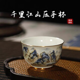 瑾鑫睿 景德镇陶瓷粉彩千里江山主人杯品茗压手杯茶盏杯家用送礼收藏佳品 千里江山