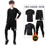 懿派儿童运动紧身衣训练服男女童足球篮球服四件套健身速干衣YIPAI 19205黑色+加绒全黑 四件套 S码155-165CM