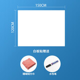 白板写字板小黑板家用墙贴可擦不带磁性儿童手写画板自律打卡软白板贴 120*150白板贴 带背胶单面可用