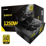 长城（GreatWall） 金牌巨龙全模组电脑电源1000W/1250W 金牌巨龙1250W电竞版 1250DA 90+ 金牌系列