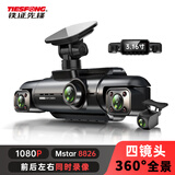 铁证先锋四镜头360度全景行车记录仪高清夜视网约滴滴顺风车内监控-无卡版