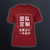貂卡纯棉团队服班服T恤定制定做短袖男女文化衫广告衫工作服印字logo 枣红色 3XL
