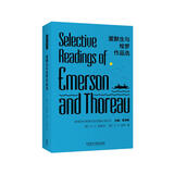 爱默生与梭罗作品选(高等学校英语专业经典必读丛书)