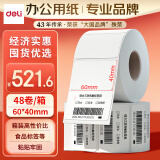 得力（deli）白令海60*40mm 950张*48卷 三防不干胶热敏标签打印纸 食品服饰驿站入库条码12202