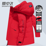 雪中飞羽绒服鸭绒男女士可拆卸帽中长款休闲时尚情侣潮牌冬装外套过年红 红色 L (175)