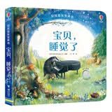 尤斯伯恩安抚音乐发声书：宝贝，睡觉了 点读书 发声书 有声书 早教发声书 早教发声书 点读书