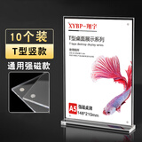 XYBP亚克力桌牌强磁台签台卡台牌透明价目表餐牌展示架 14.8*21竖款10个装厂商直发  定制款