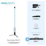 南光（NANLITE）PavoTube II 15C 30C二代摄影灯棒 RGB管灯 户外拍摄灯 二代30C(单灯)+T12专用地架带延伸夹