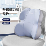 佳奥人体工学靠垫汽车腰垫办公室慢回弹记忆棉呵护靠背垫抱枕磁力蓝