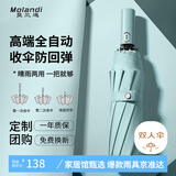 莫兰迪全自动雨伞防反弹京纯素色折叠伞东商务伞营雨伞女双人三折加固 暮光绿-收伞防回弹