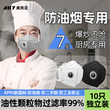 奥克云防油烟口罩厨房专用kp95国标双层活性炭炒菜做饭二手烟黑色10只装