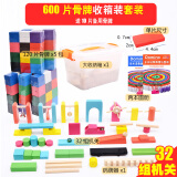 综漫多米诺骨牌儿童益智玩具成人男孩比赛专用幼儿园小学生日积木礼物 600片 【收纳箱】32机关+2图+码