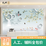 月上映画8d立体电视背景墙壁画客厅新中式家和无缝墙布定制满8平方包施工 D款 10D冰雕丝绸布