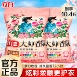立白大师香氛天然洗衣粉香味持久高级玫瑰香氛实惠装家用大包装 【10.4斤】梦幻玫瑰大师粉