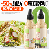 田园主义奇亚籽沙拉酱汁250g*2瓶焙煎芝麻酱调料拌面酱料水饺火锅蘸料