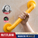 墨斐琳免打孔浴室安全扶手卫生间马桶防滑把手防摔老年人无障碍过道栏杆 【免打孔】-橙色 【赠免钉胶】304加强版-总长30cm