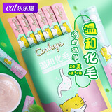 华元宠具酷奇思猫条猫零食发腮增肥肉酱成年猫补充营养骗水布偶英短互动奖 鸡肉猫草（12g*24支）