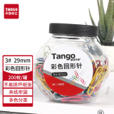 天章办公(TANGO)彩色回形针曲别针3# 29mm镀镍金属防锈回型针 糖果罐装 200枚/筒 办公用品