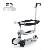 scooter儿童滑板车1-3-6岁8三合一四合一可坐可站可推宝宝婴幼儿男女孩防侧翻滑滑溜溜车 灰色四合一