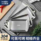 米膳葆韩式304不锈钢长方形盘烧烤盘小吃寿司盘平底托盘收纳盘菜盘餐盘 加厚304钢-27cm（10.6英寸）