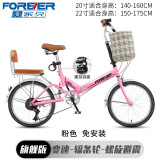 永久（FOREVER） 折叠自行车女款超轻便携小型男变速上班单车成人大人 免安装 升级版-变速-粉色 减震款 20英寸（适合身高140-160CM）