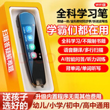 奇星郎【离线英语点读笔】不限书籍通用小学初高中生课本同步儿童启蒙阅读麦诺美WiFi翻译词典扫读笔 标准离线安卓+可WIFI+不限书籍+翻译互译+AI