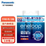 爱乐普（eneloop）5号充电电池 充电器套装 镍氢可充电池闪光灯玩具相机麦克风Xbox黑神话悟空游戏手柄电池1.2V 日本进口5号2节