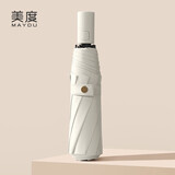 美度（MAYDU）防晒晴雨伞全自动三折太阳伞女黑胶防紫外线遮阳伞M3035奶茶色