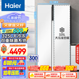 海尔（Haier）621升巨能冻对开门双开门电冰箱家用一级能效变频超大冷冻容量超薄风冷无霜BCD-621WLHSS95W9U1