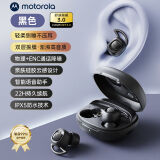 摩托罗拉（Motorola）B20 睡眠耳机蓝牙睡觉专用隔音降噪侧卧不压耳通话游戏运动长续航asmr适用于华为苹果小米 黑色