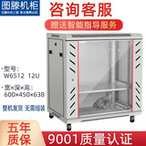 图滕图滕 小型网络机柜壁挂加厚6U9U12U15U22U功放nas储存电源路由器交换w65/w66 W6512白色玻璃门 宽600深450高638
