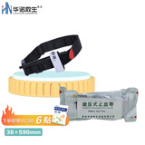 华诺救生 旋压式止血带 医用止血带四肢动脉大出血止血带 黑色38×590mm