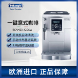 德龙delonghi 原装进口家用全自动意式美式卡布基诺浓缩拿铁奶泡一体小型磨豆粉两用咖啡机 ECAM23.420SW