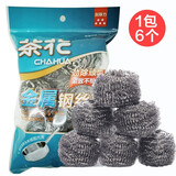 茶花钢丝球不锈钢金属清洁球厨房家用洗碗除垢球锅刷钢丝刷洗锅刷 一包【6个装】
