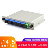 HAOHANXIN Haohanxin1分8分光器插片式1分8光分路器插卡式光纤分路器分纤箱 插片式1分8光分路器