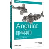 Angular即学即用