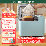 柏翠（petrus）面包机烤面包机家用全自动多功能和面机多士炉冰淇淋肉松PE9709