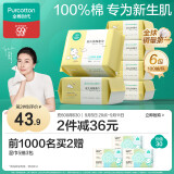 全棉时代 棉柔巾婴儿洗脸巾100%纯棉干湿两用面巾成人可用100抽*6包