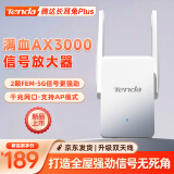 Tenda腾达 A33 3000M wifi信号放大器 千兆网口 wi-fi6增强扩大中继 无线网络AP扩展器