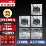 潜水艇（Submarine）黄铜全铜防臭地漏套餐 移位通用淋浴干区40管超薄浴室卫生间镀铬 2淋3干套装