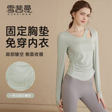 雪茜曼瑜伽服女镂空带胸垫长袖运动上衣速干紧身跑步训练普拉提健身秋冬
