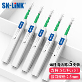 SK-LINK 光纤清洁笔端面清洁工具法兰头耦合器光模块光纤清洁器2.5mm一按式(适用SC/FC/ST)五支装