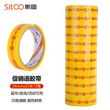 斯图斯图（sitoo） 超市胶带 打包胶带 加厚超市促销活动胶带 环保蔬菜胶带 新鲜捆扎带 标识胶带 mai一song一（12卷/筒）