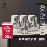 babycare电蚊香液婴儿驱蚊水宝宝防蚊水儿童灭蚊神器母婴9液+3器