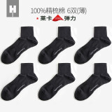 凰棉袜子男士夏季薄款中筒袜纯棉袜夏天吸汗透气休闲运动全棉袜男袜潮 黑色- 6双