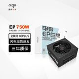 爱国者EP 全模组电源电竞台式主机台式机电脑电源 ATX/单路12V/台系主电容 EP750W 白牌全模组/黑色
