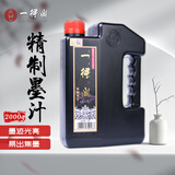 【全网低价】一得阁墨汁  精制墨汁文房四宝书法国画 创作墨汁2000g
